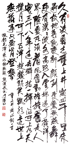 熊汉武作品5《水调歌头 重上井冈山》